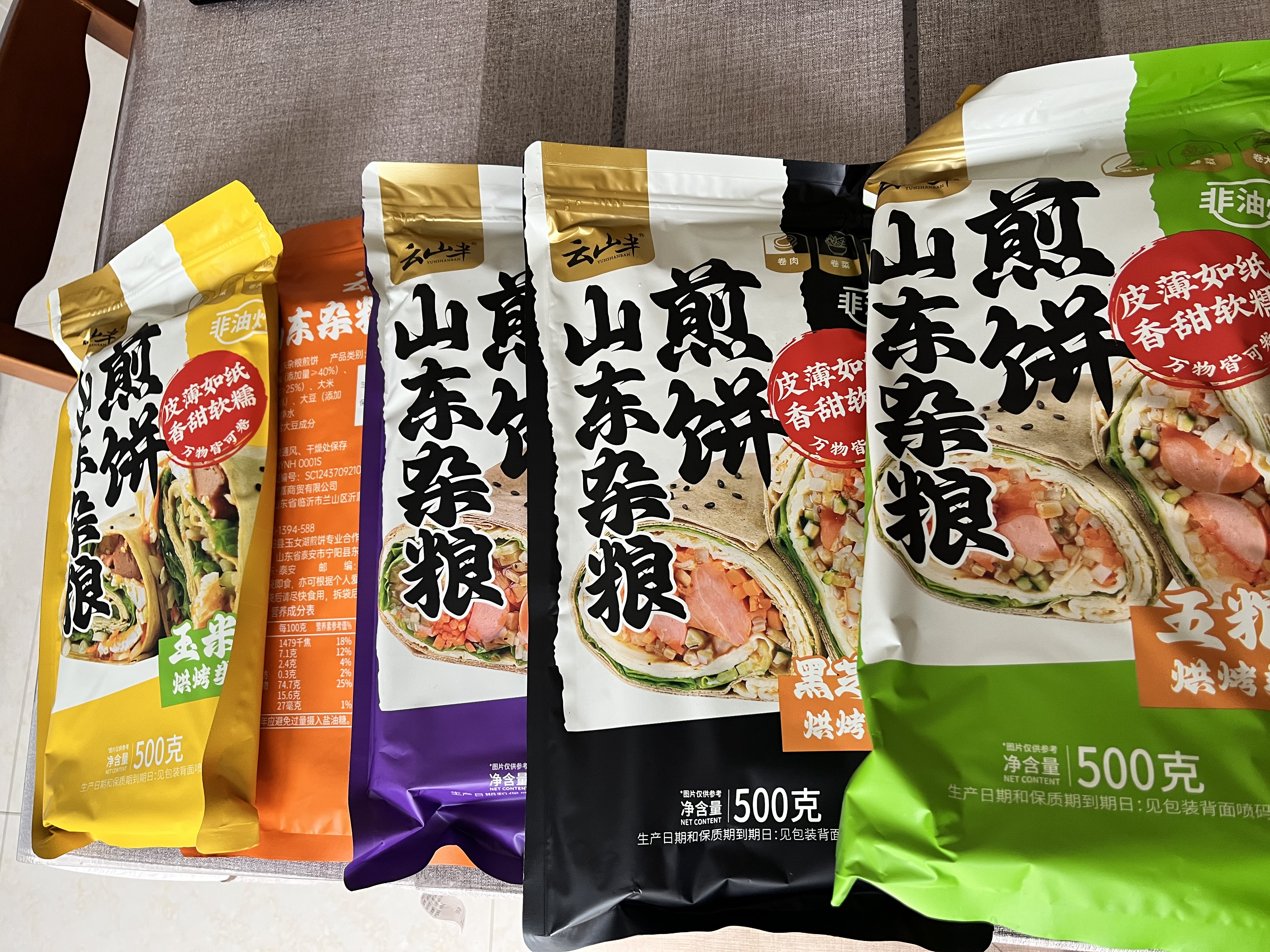 云山半 山东煎饼混合味装5斤石磨杂粮煎饼 速食即食代餐卷饼大饼 实拍图