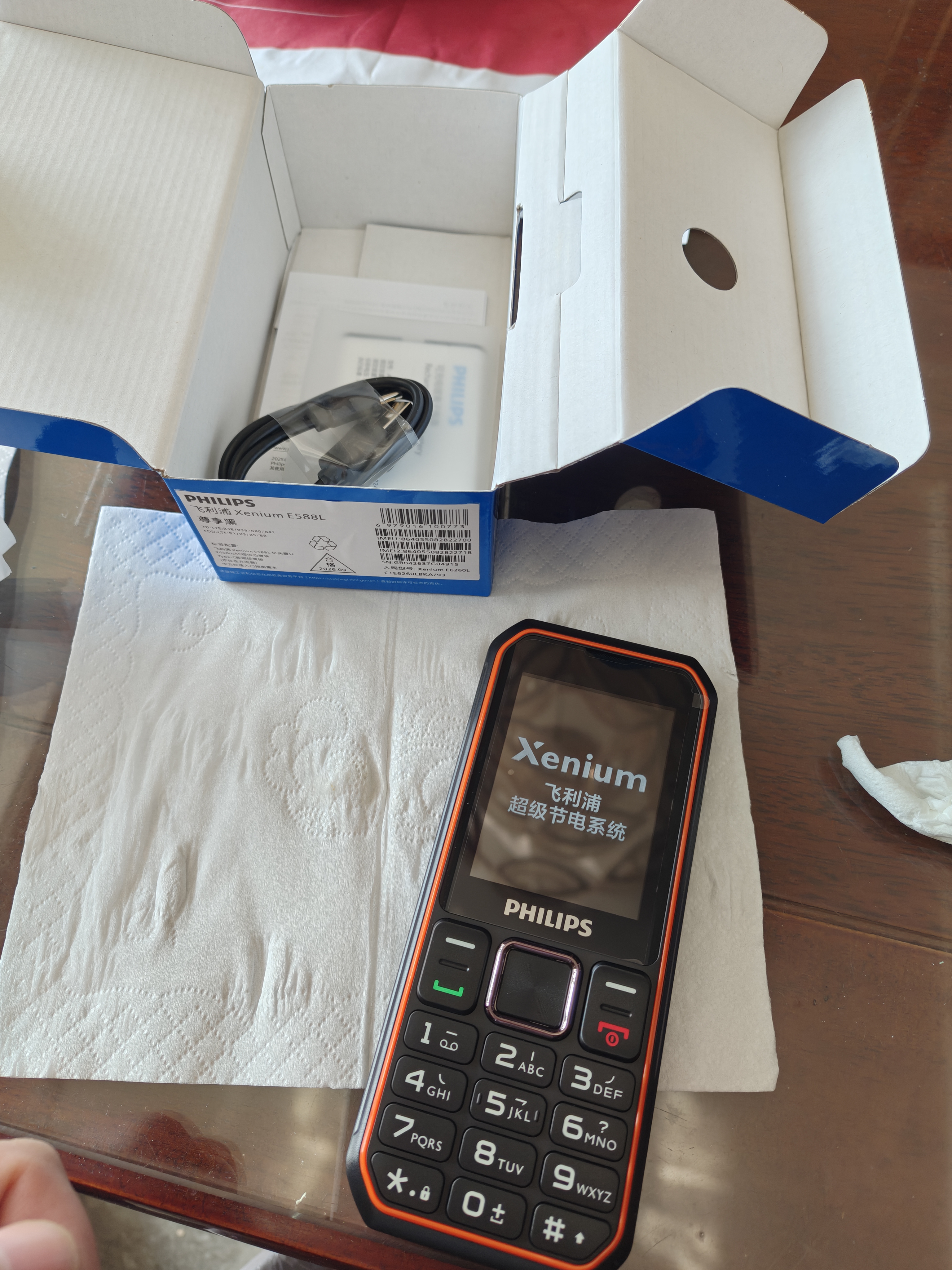 飞利浦（PHILIPS）E588L 全网通4G老年人手机 大声音超长待机大屏大字体直板按键老人专用手机学生备用功能机 尊享黑 实拍图