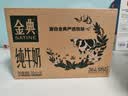 伊利【新鲜日期】金典纯牛奶早餐奶250ml*16盒3.6g 礼盒装 实拍图