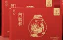 九芝堂阿胶糕礼盒500g*2阿胶膏营养食补气血送长辈领导实用中秋礼品礼物 实拍图