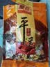 冠云平遥牛肉一品香五香味228g山西特产独立小包装牛肉粒熟食零食全家 实拍图