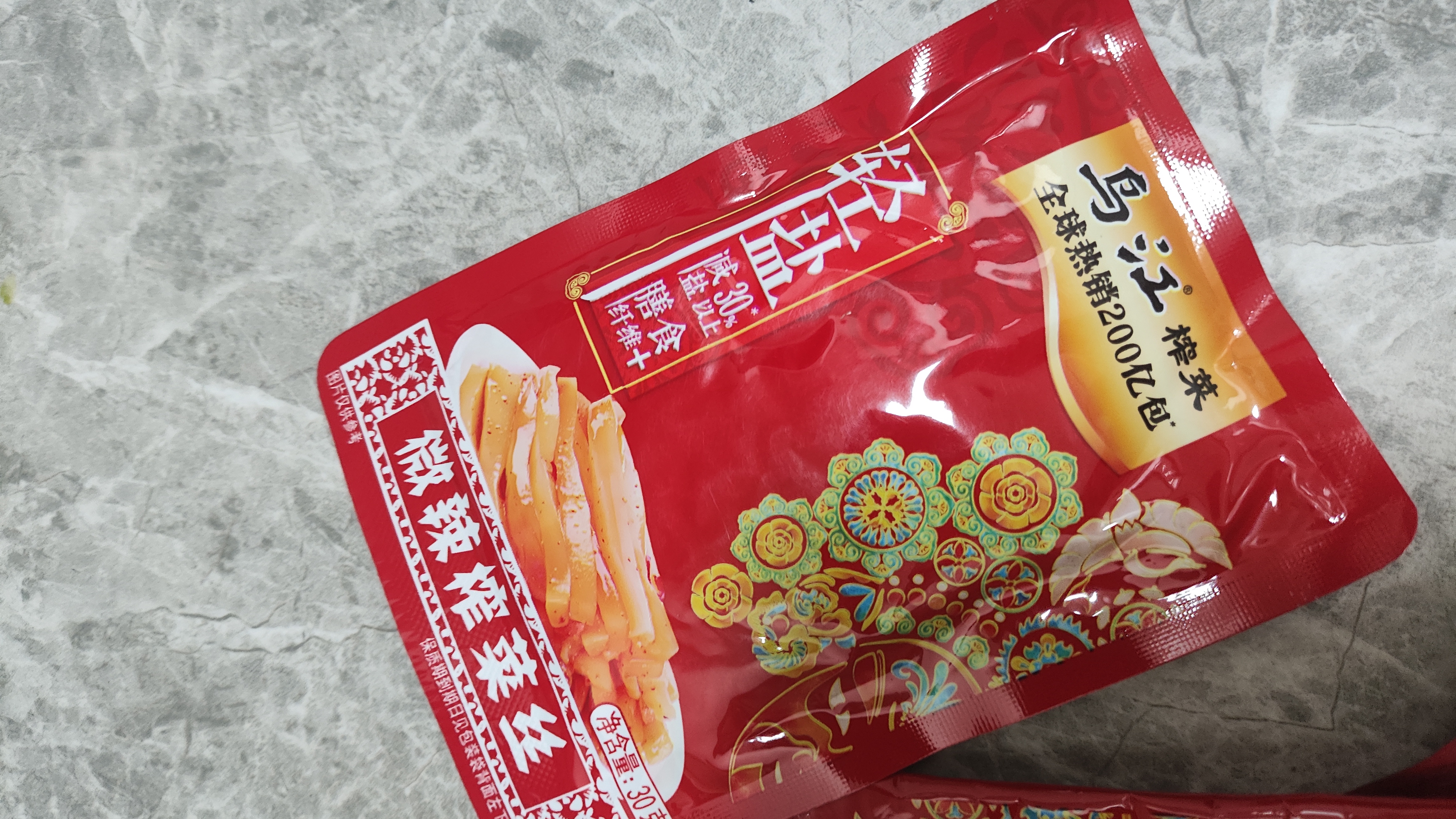 乌江榨菜30g*10袋+脆口榨菜22g*5袋开味下饭榨菜丝咸菜脆嫩鲜香轻盐 微辣榨菜30g*10+赠脆口榨菜22g*5 实拍图