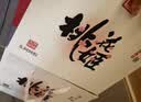 东阿阿胶桃花姬阿胶糕180g*2礼盒装即食阿胶 送长辈营养品礼物中秋礼品 实拍图
