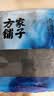 方家铺子中华老字号寿司海苔片56g(20片)寿司专用紫菜包饭送竹帘 实拍图