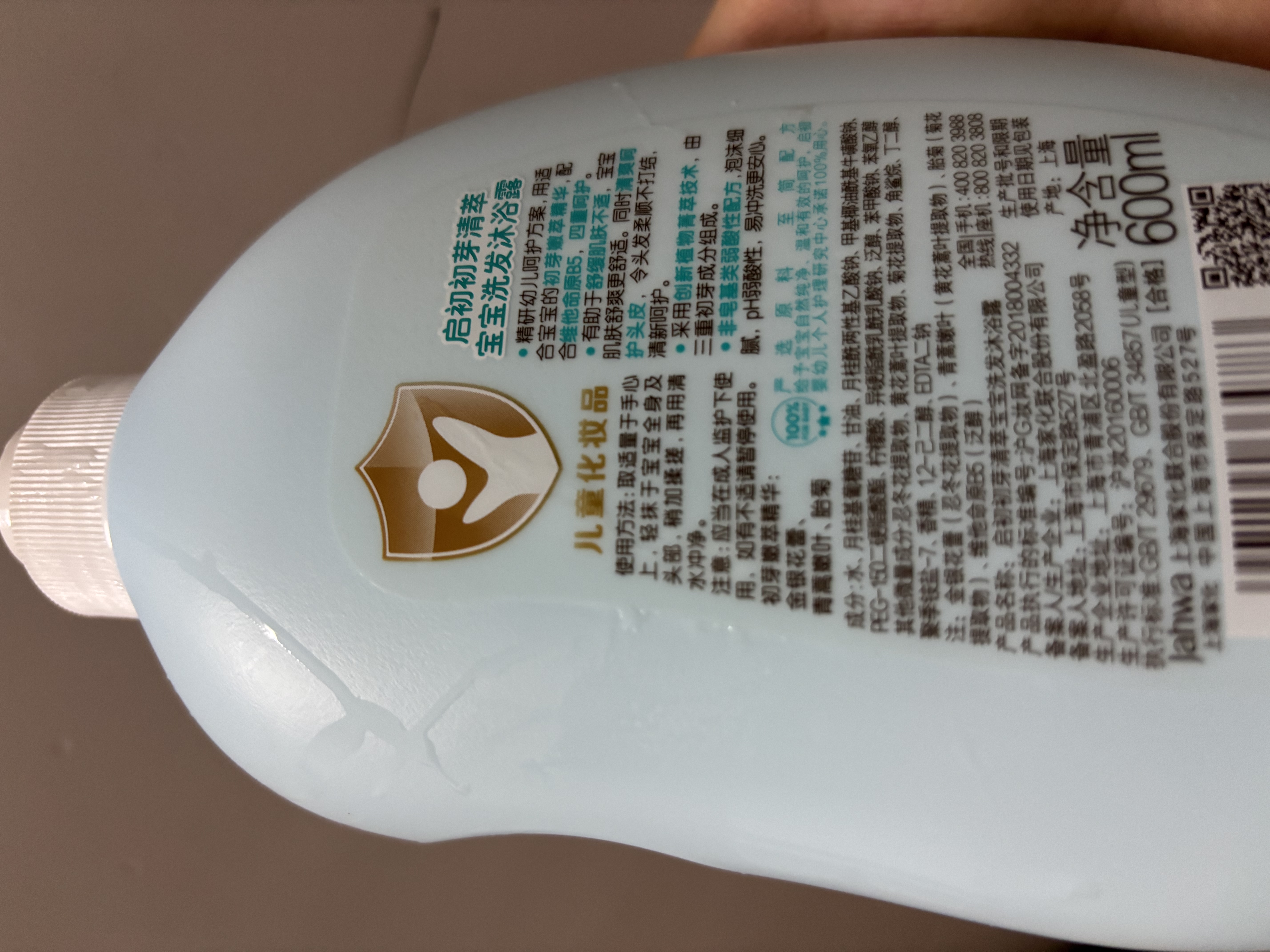 启初初芽清萃洗发沐浴露宝宝新生儿儿童洗发水沐浴露二合一温和600ml 实拍图