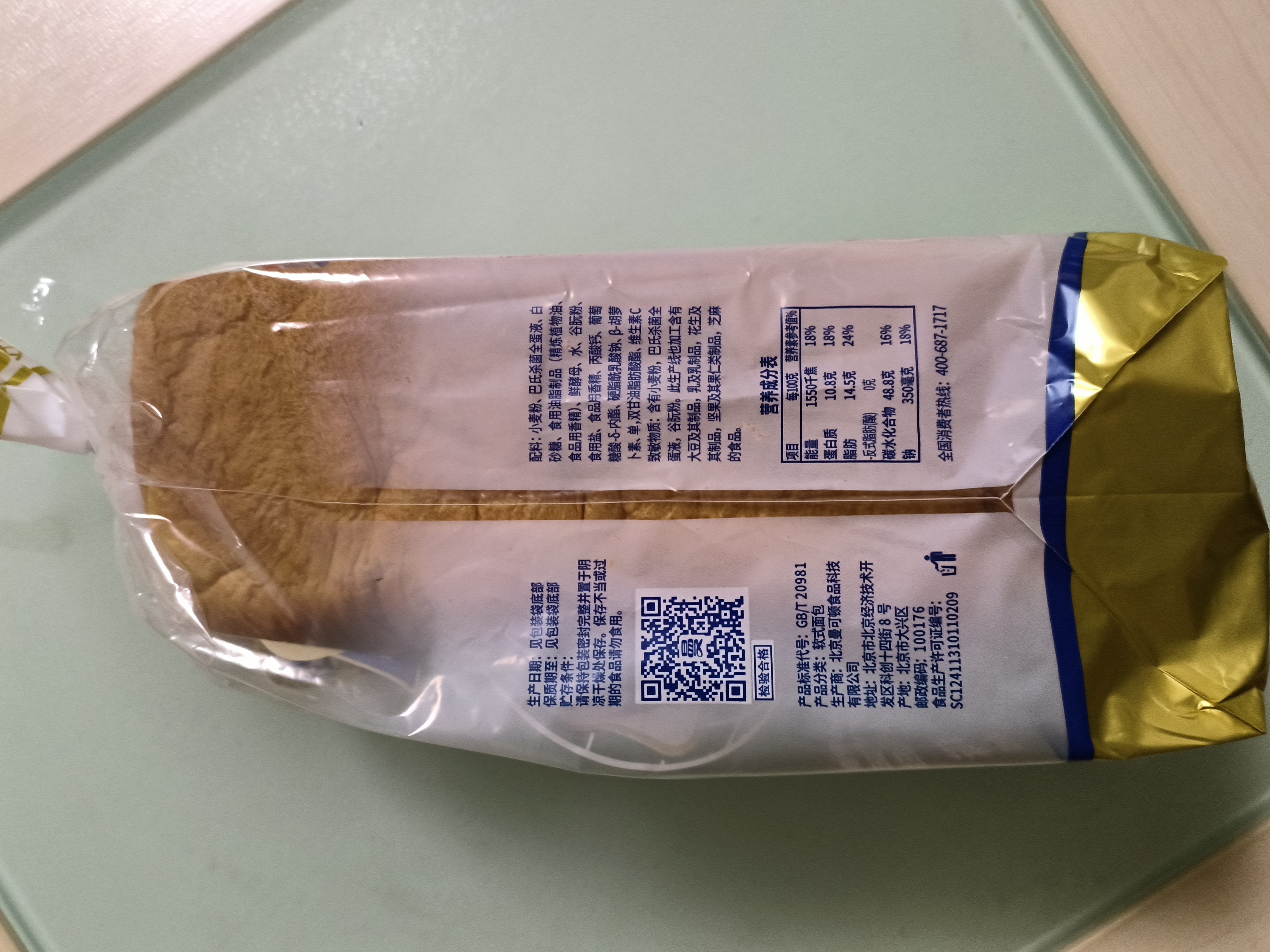 曼可顿 黄金堡面包 300g*2 法式手撕面包早餐食品 源头直发 实拍图