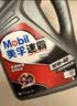 美孚（Mobil）美孚汽机油10W-40 SN级4L速霸1000 汽车保养京东养车京东自营 实拍图