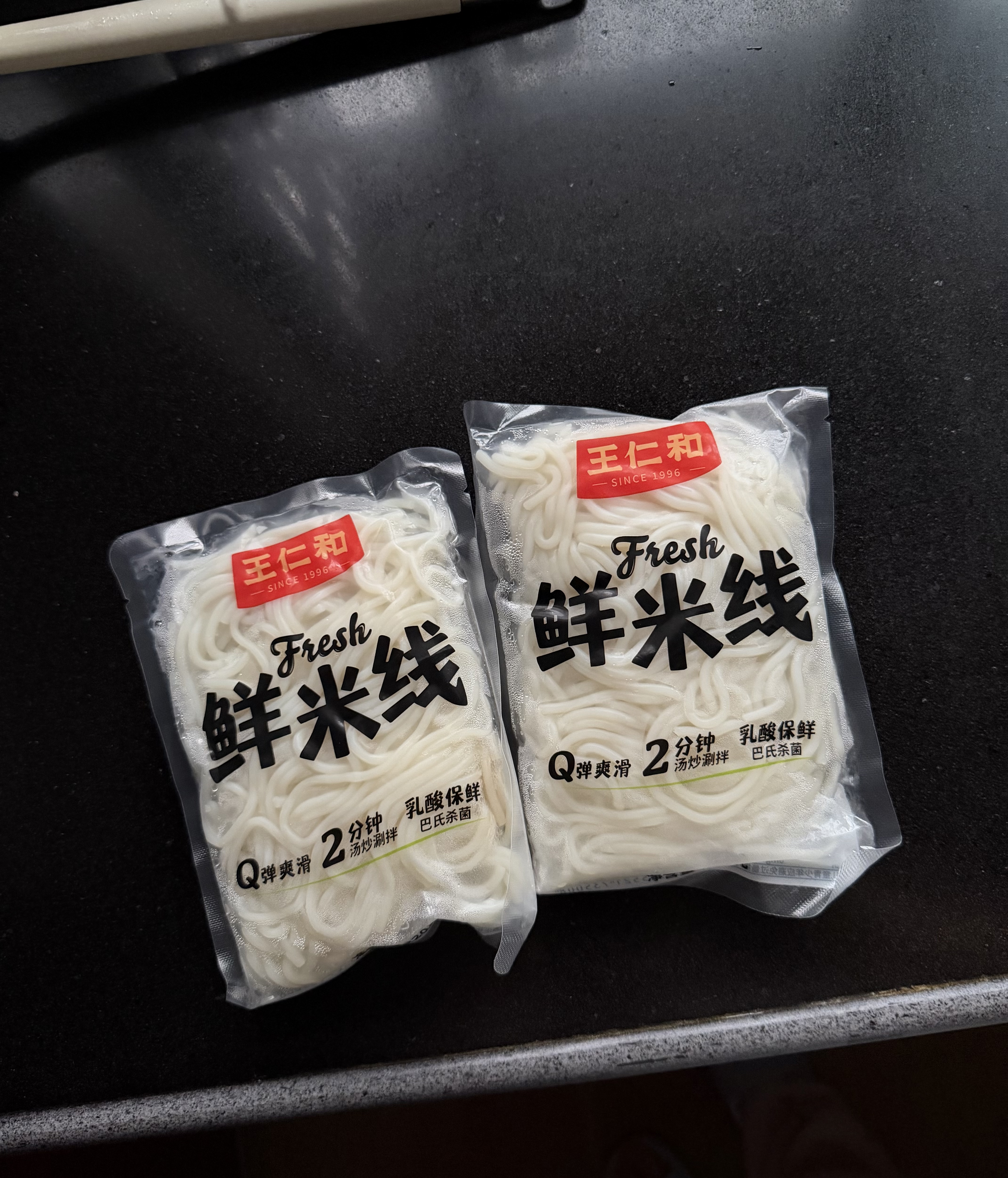 王仁和鲜米线220克*10袋0脂健康正宗过桥米线鲜米粉代餐方便速食湿米线 实拍图
