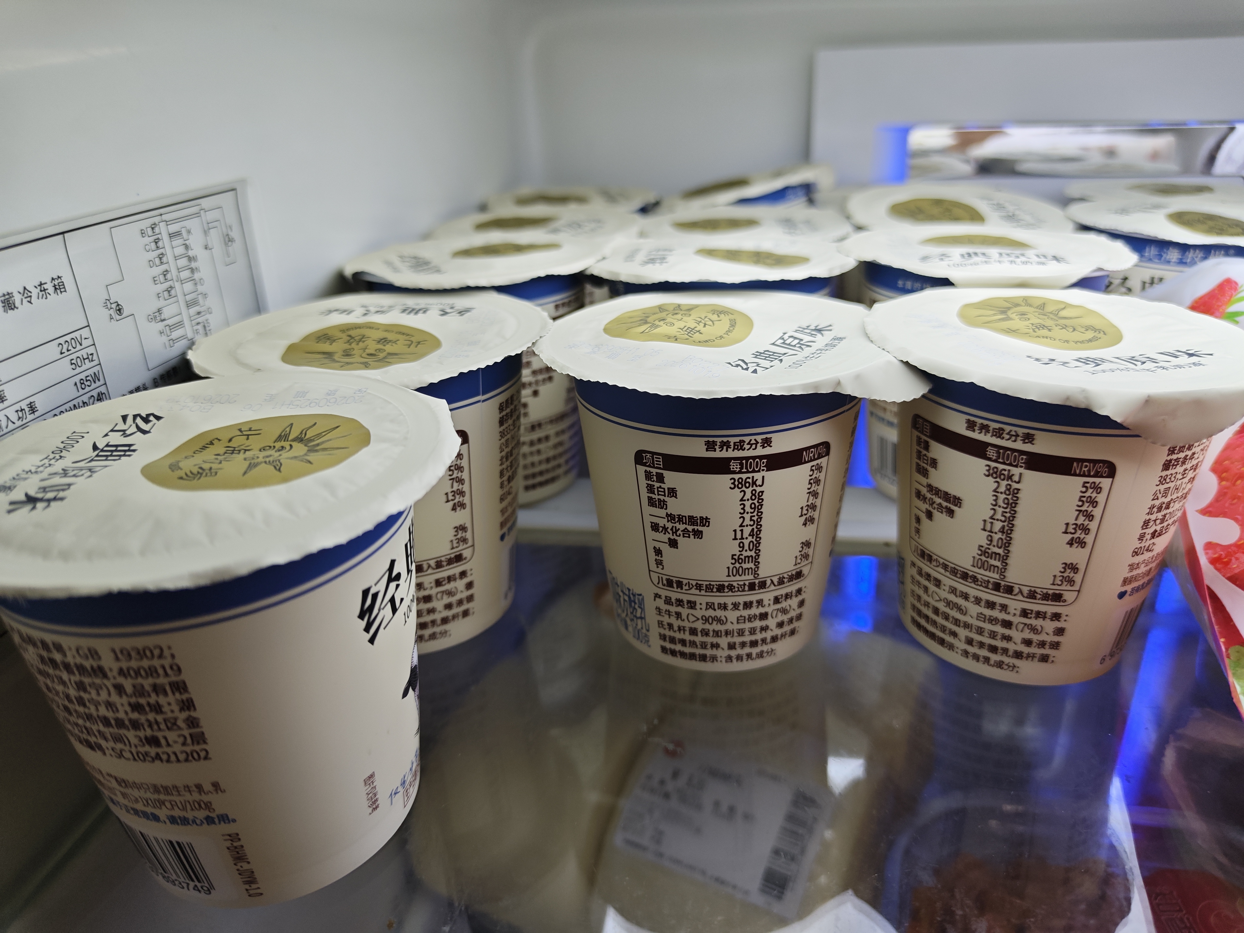北海牧场经典原味酸奶100g*6杯  高钙含量100mg/杯低温酸奶酸牛奶 实拍图