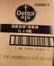 滴露（Dettol）香氛自然衣物消毒液48H留香洗衣除臭儿童可用消毒水杀菌除螨1L*2 实拍图