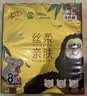 清风【李昀锐同款】抽纸 红山动物园联名丝柔4层90抽*8包M码 卫生纸巾 实拍图