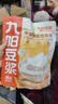九阳豆浆燕麦豆浆粉10条*25g高膳食纤维豆浆内含燕麦片 实拍图