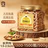 臻味巴西手剥松子260g罐装特大颗粒进口儿童孕妇坚果炒货休闲零食送礼 实拍图