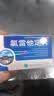 仁和 氯雷他定片12片/盒*2 实拍图