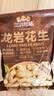 三只松鼠龙岩花生400g/袋 坚果炒货办公室宿舍休闲零食聚会特产小吃 实拍图