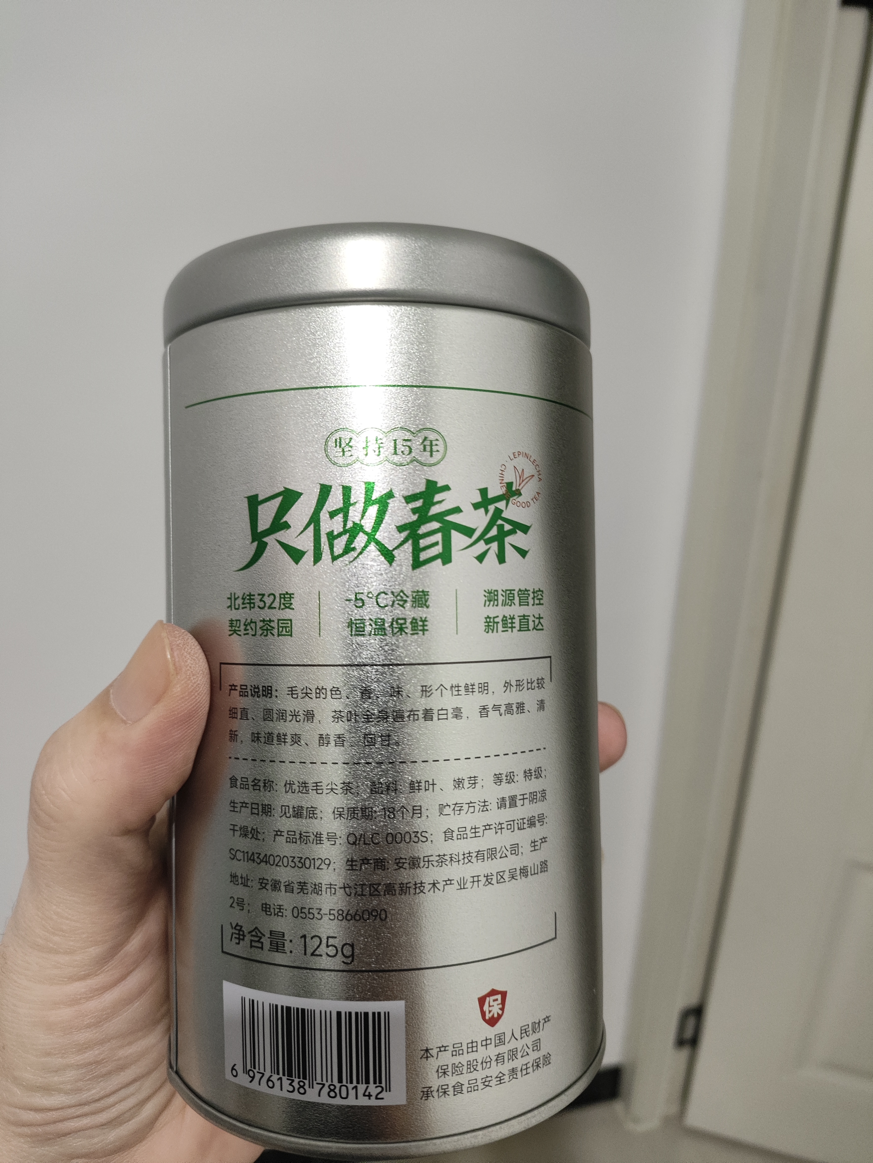 乐品乐茶毛尖茶叶特级明前春茶嫩芽2026新茶绿茶礼盒装250g自饮送长辈领导 实拍图