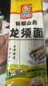 壁坳铁棍山药龙须面细面条山药面超细银丝面独立包装整箱淮山面5斤 实拍图