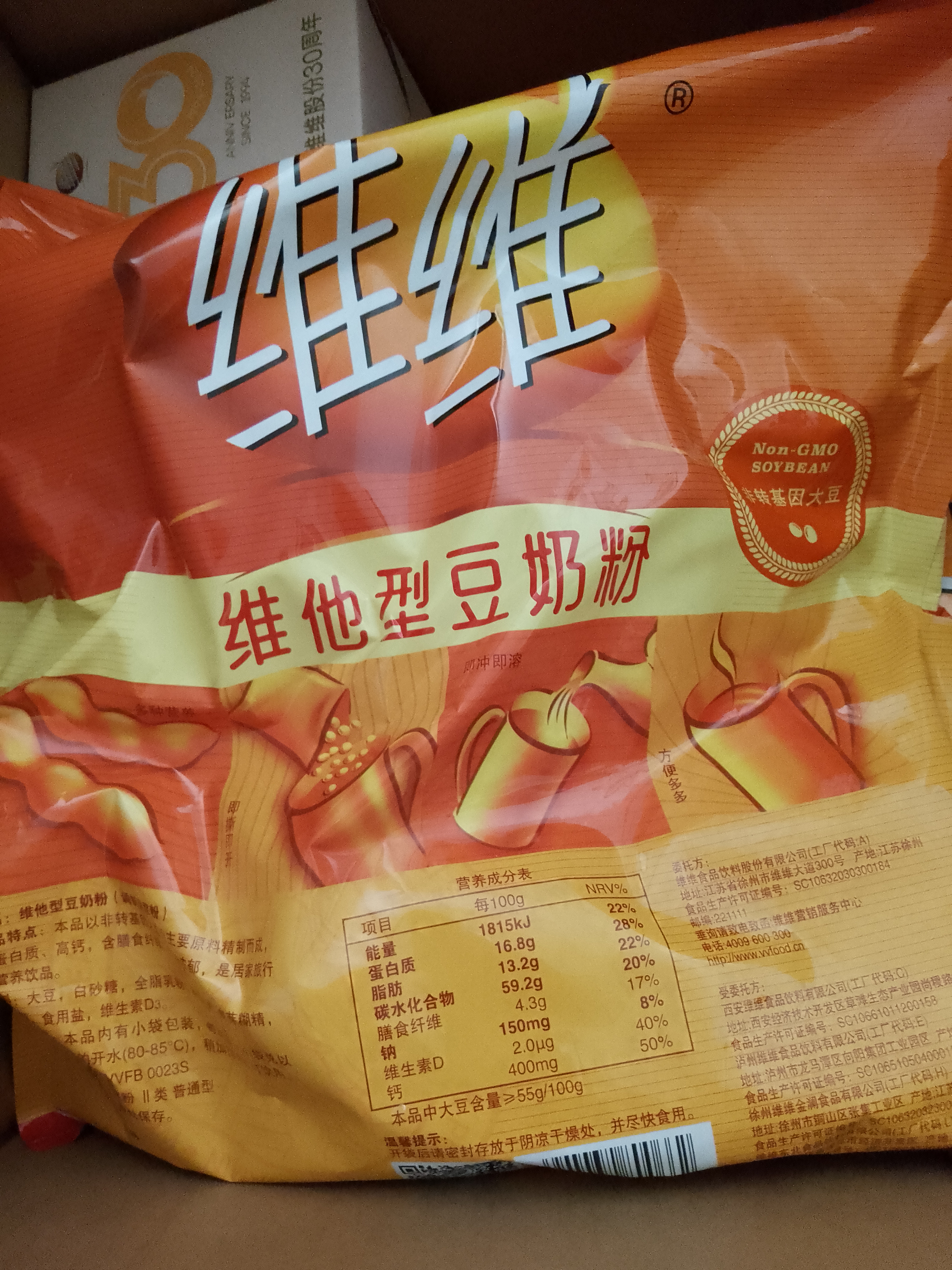 维维维他型豆奶粉1000g低嘌呤营养即食早餐代餐多重营养 非转基因大豆 实拍图