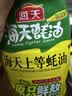 海天蚝油1kg 上等耗油调料 挤挤装 上色提鲜增香 家用调料 点蘸捞拌 实拍图