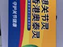 【香港制造】澳美制药奥泰灵盐酸氨基葡萄糖胶囊 0.75g*180粒*3盒 氨糖治疗和预防全身骨关节炎 消除疼痛肿胀 实拍图