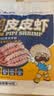 渔大叔 即食皮皮虾肉虾爬子约4-6只高蛋白高钙海味零食特产休闲零食48g 实拍图