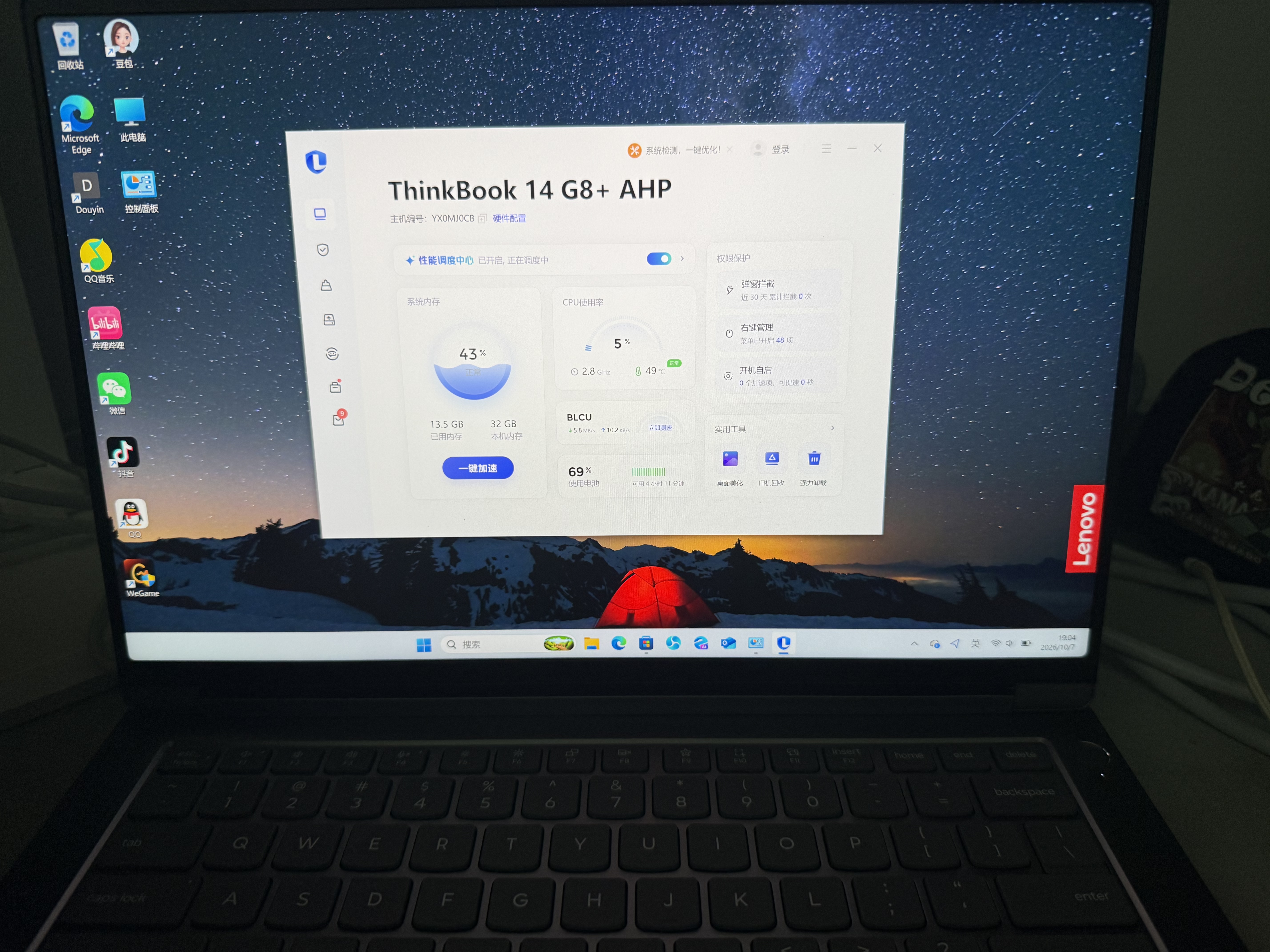 ThinkPad国家补贴15%联想笔记本电脑ThinkBook14+ 2026全能本 锐龙7 H 255 32G 1T 3K 14.5英寸高刷 月神灰 实拍图