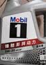 美孚（Mobil）全合成汽机油5W-30 SP级4L美孚1号极光银汽车保养京东养车自营 实拍图