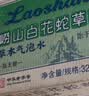 崂山中华老字号白花蛇草水风味饮料320ml*24罐整箱装零糖零脂零卡 实拍图