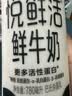 悦鲜活鲜牛奶 超瞬时杀菌鲜奶 780ml/瓶 低温奶  实拍图