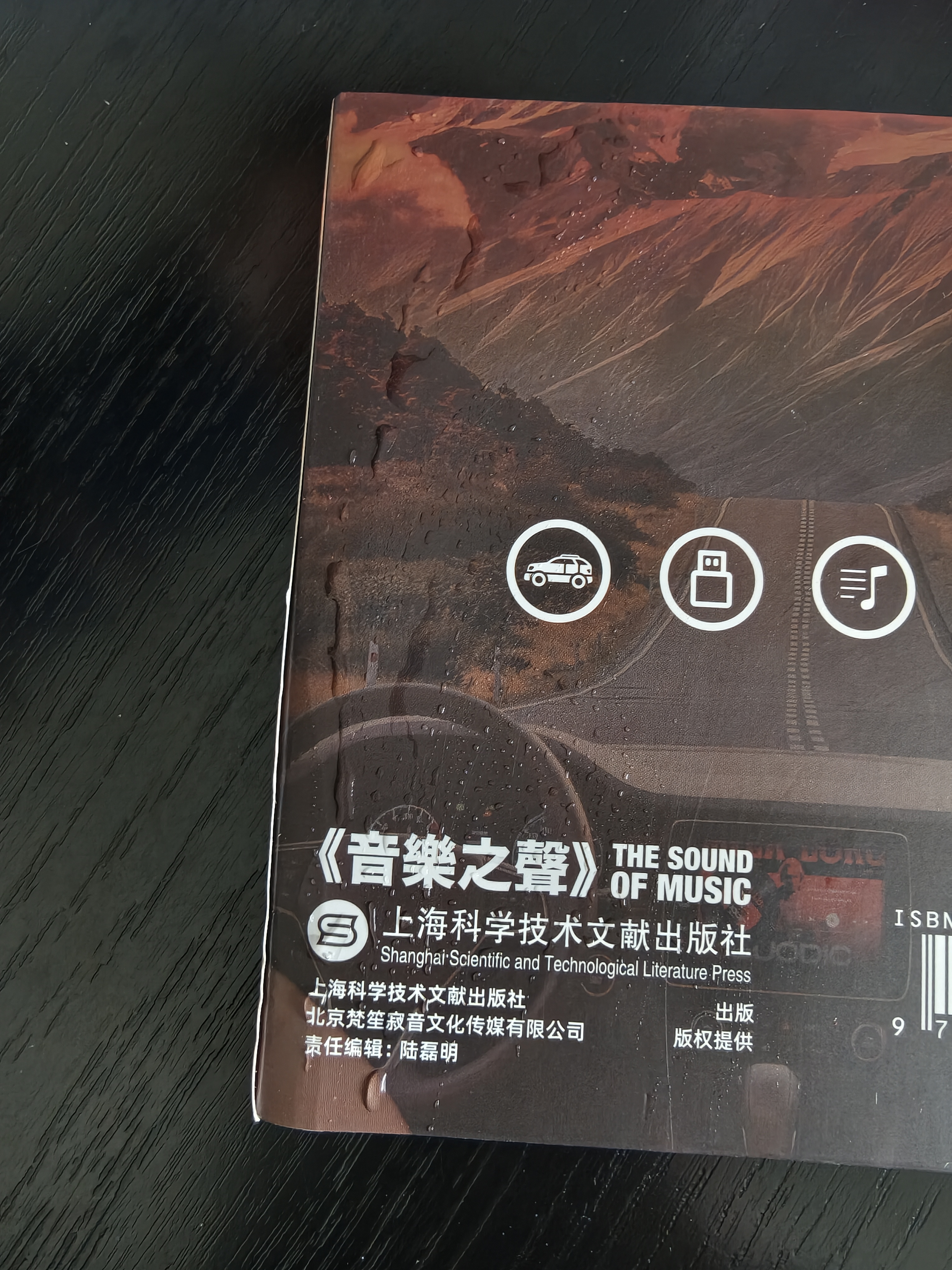 木棒人【2026新款升级】原装正版车载u盘无损音乐2026京东自营正版 实拍图