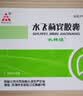 [水林佳] 水飞蓟宾胶囊35mg*60粒/盒 科学保肝护肝 实拍图