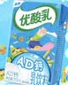 伊利【时代少年团同款】优酸乳AD钙 250ml*24盒 礼盒装 实拍图
