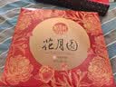稻香村月饼礼盒蛋黄莲蓉五仁枣泥硬盒中秋礼品花月圆500g 实拍图