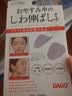 DAGO川字纹贴淡化眉间防皱眉消去除神器额头提拉紧致睡觉专用+润肤脂 实拍图