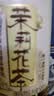康师傅无糖茉莉花茶500ml*15瓶 0糖0卡0脂无糖茶饮品 整箱装 热门商品 实拍图