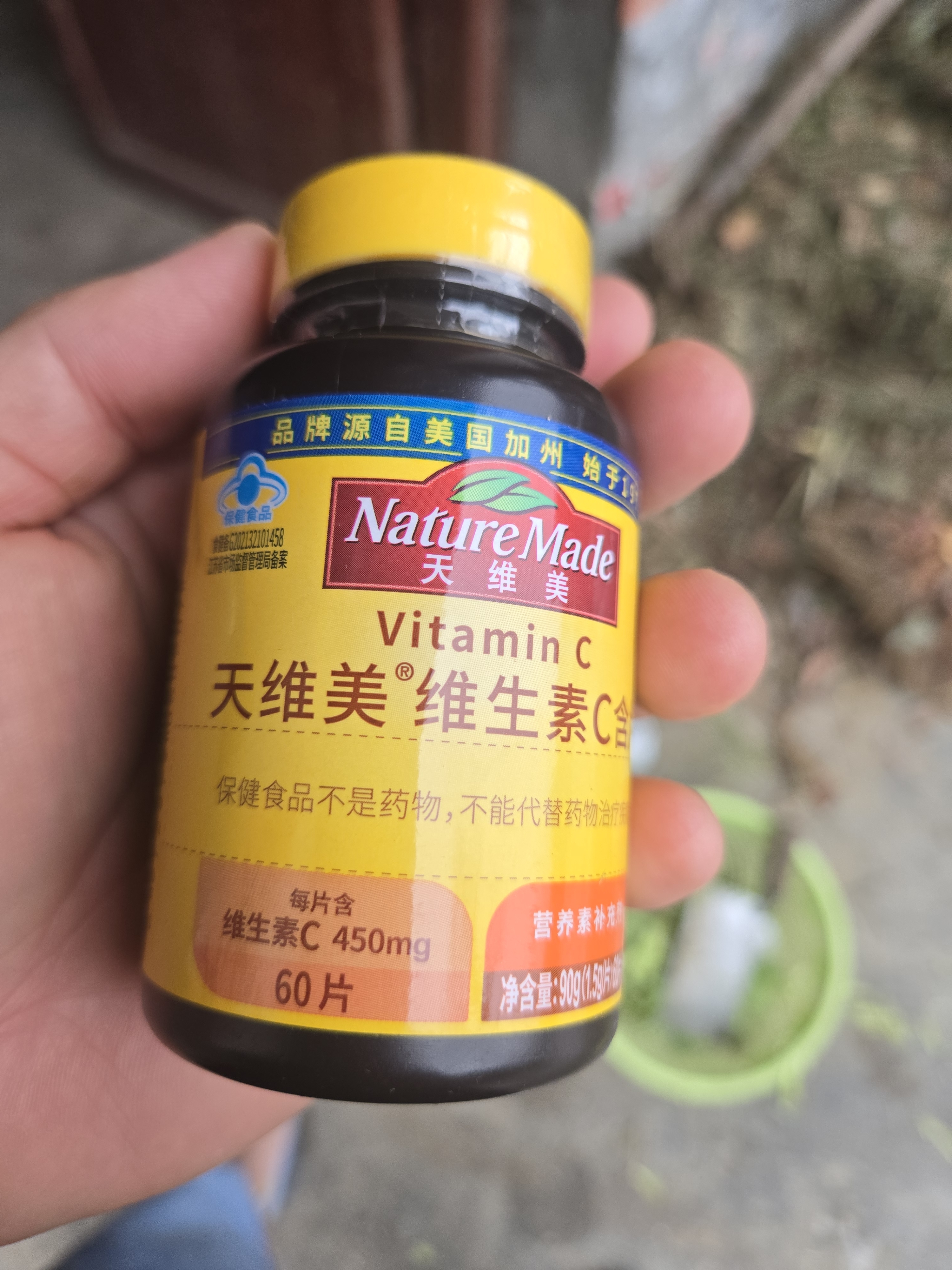 Nature Made天维美维生素C含片450mg*60粒/瓶高活性VC无蔗糖 美国品牌 实拍图