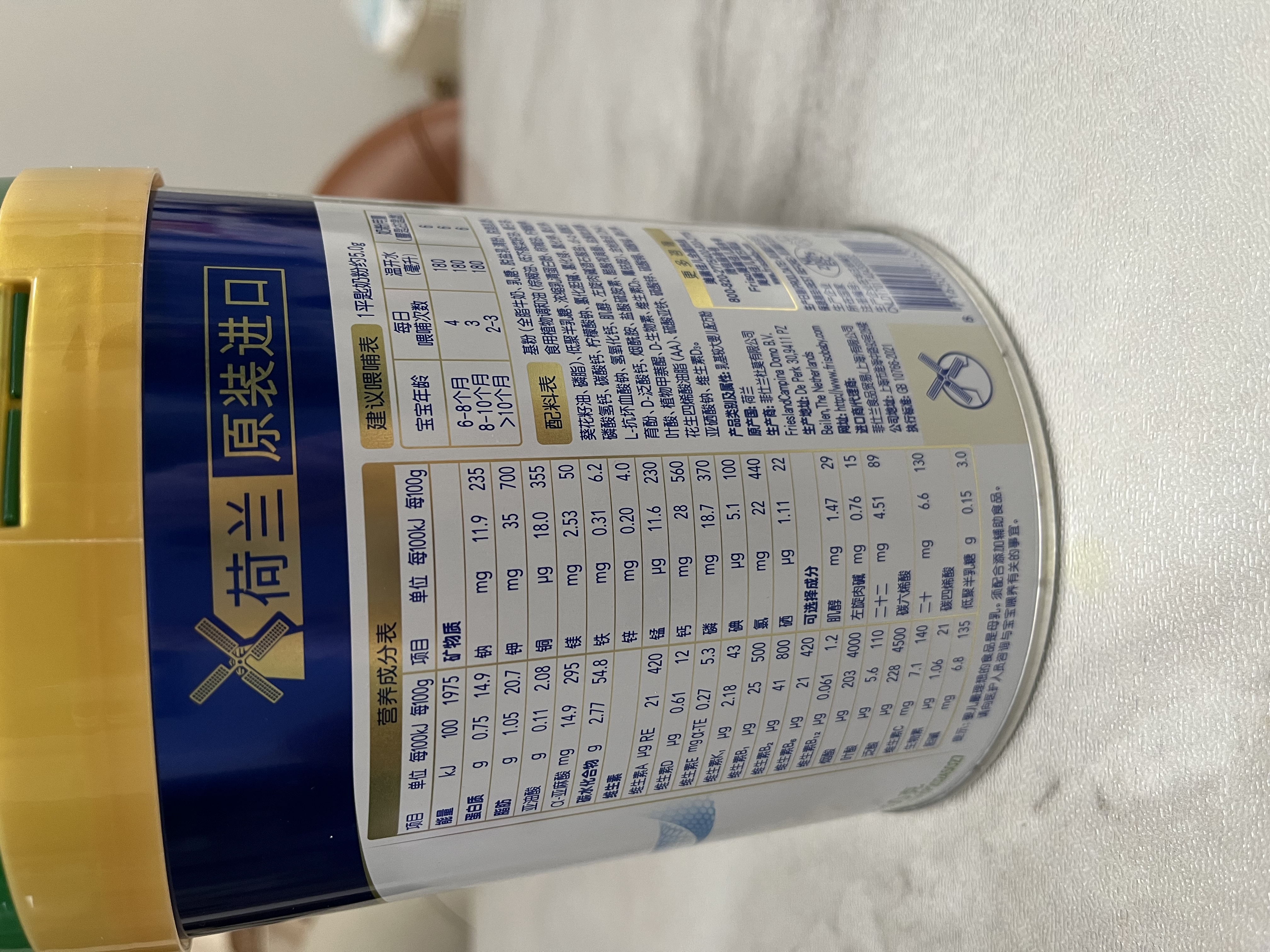 美素佳儿（Friso）皇家莼悦较大婴儿配方奶粉 2段（6-12个月）800克  实拍图