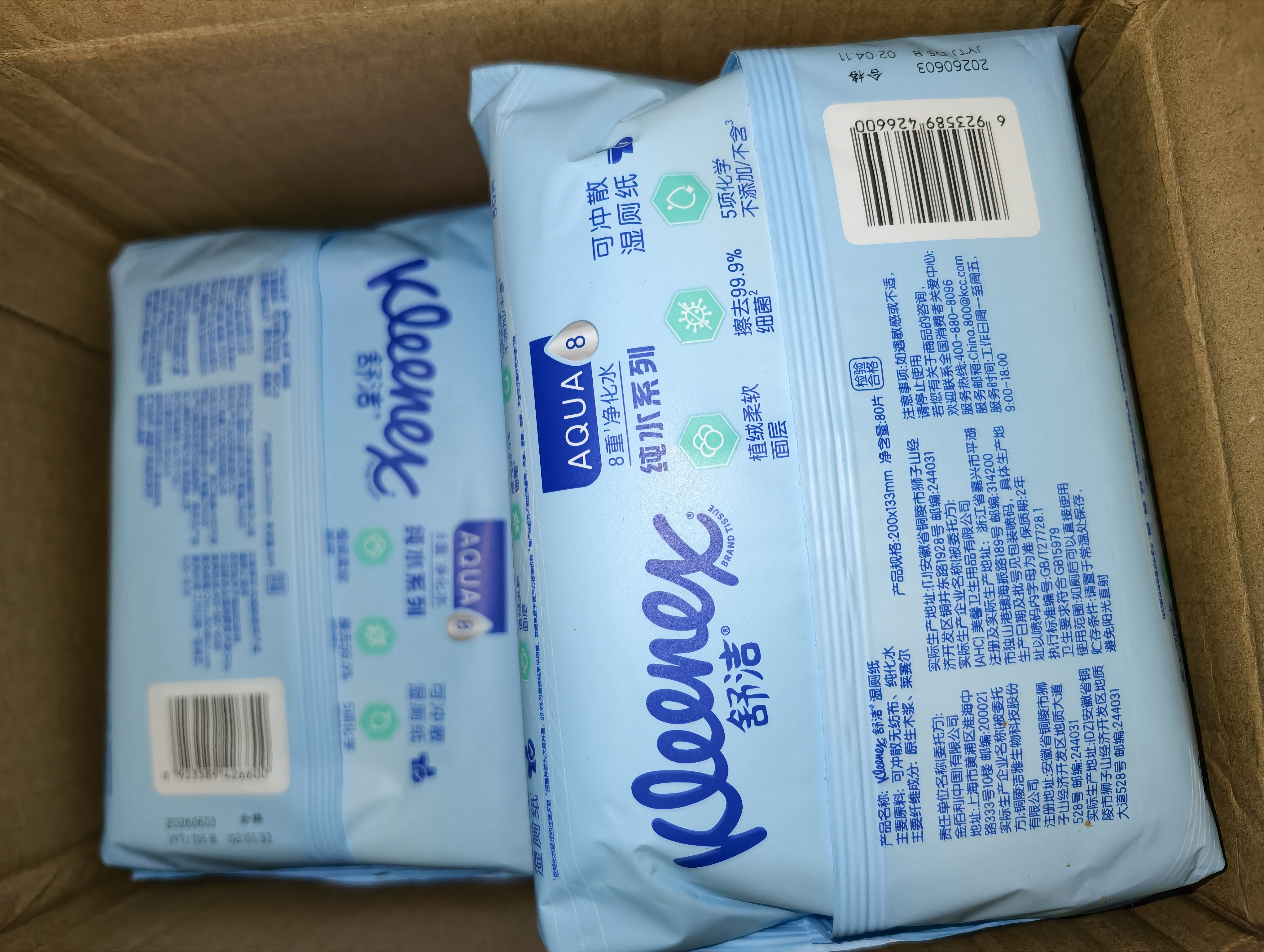 舒洁（Kleenex）湿厕纸囤货装80抽*10包 (800抽)清洁私处湿纸巾纯水洁厕湿巾 实拍图