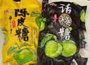 宏源糖果硬糖喜糖批发年货招待糖陈皮糖话梅糖小零食公司酒店前台糖果 2袋组合[陈皮糖+话梅糖]350g2袋 实拍图