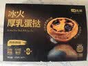 七鲜私厨冰火厚乳蛋挞6粒318g冷热双吃即食早餐黄油挞皮甜品点心 实拍图