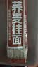云山半0脂肪黑荞麦龙须面条挂面200g*5袋细面方便速食粗粮面细拉面汤面 实拍图