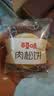 百草味肉松饼1000g早餐面包蛋糕代餐糕点点心休闲零食饼干小吃团购 实拍图