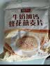 智仁 中老年加钙燕麦片 谷物营养早餐代餐麦片免煮速食独立小包800g 实拍图