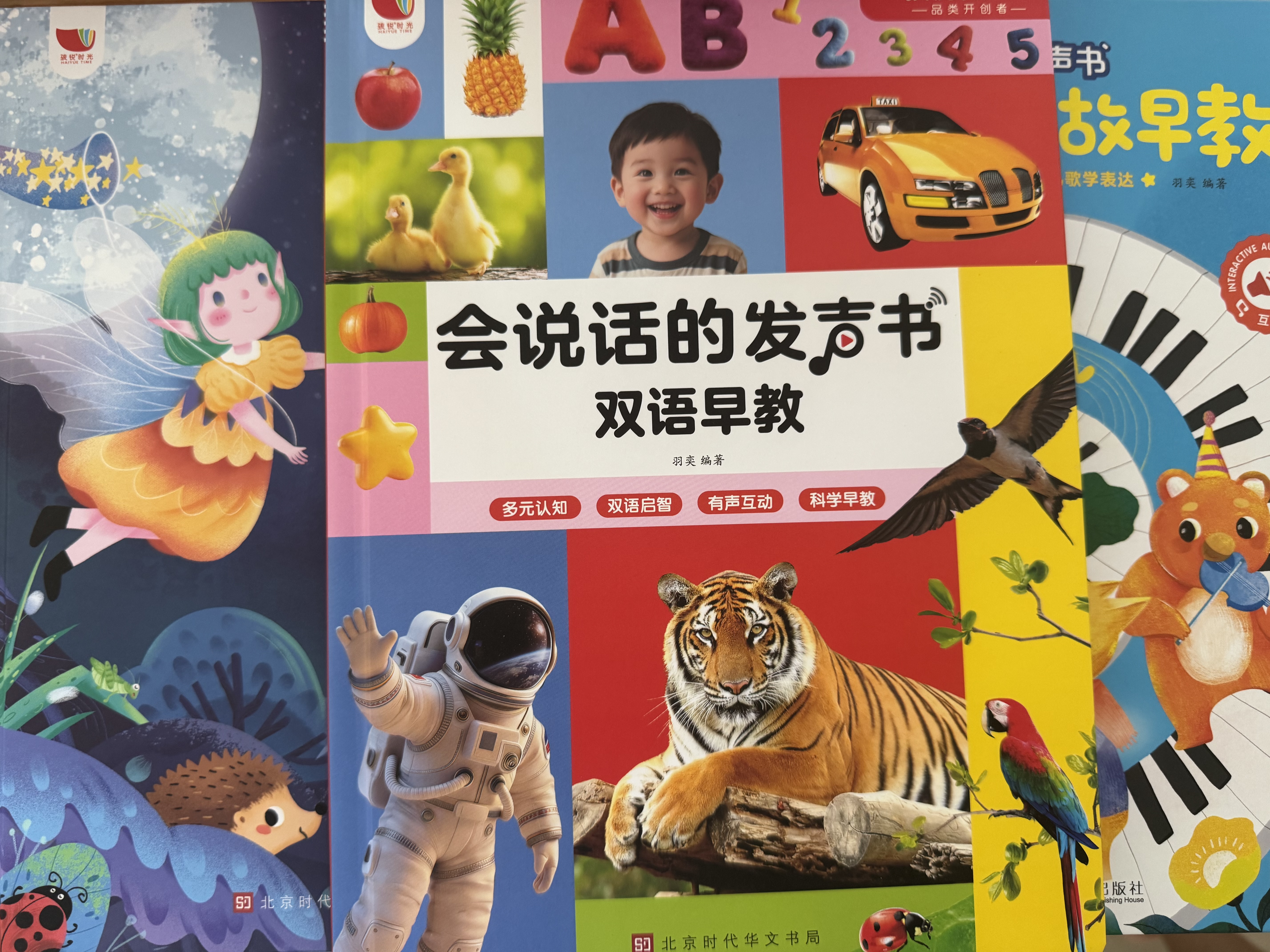 孩悦星空会说话的早教有声书大礼盒手指点读机宝宝儿童玩具男女孩生日礼物 实拍图