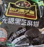 南方黑芝麻无糖黑芝麻糊1000g/袋 家庭早餐必备 【新老包装随机发货】 实拍图