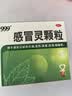 999三九感冒灵颗粒10g*9袋 头痛发热 鼻塞流涕 咽痛 四肢酸痛 感冒咳嗽用药 实拍图