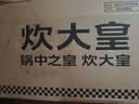 炊大皇聚油煎锅平底锅 麦饭石色不粘锅多功能易洁少油烟煎锅26cm 实拍图