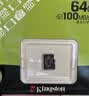 金士顿（Kingston）64GB TF（MicroSD） 存储卡 U1 A1 V10 内存卡 读速100MB/s 适配无人机/运动相机/switch/监控 实拍图