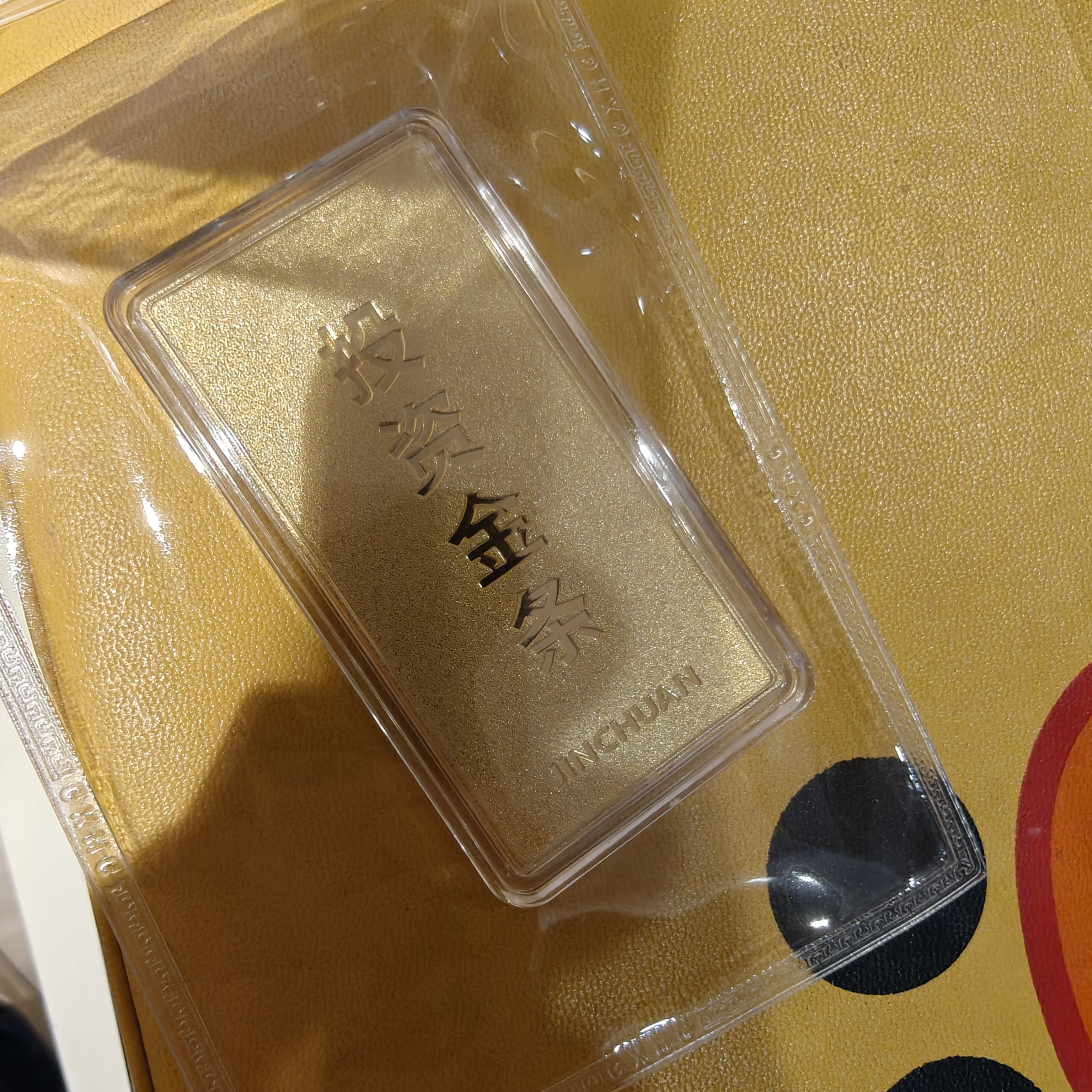 金川黄金足金9999油压金条积存金黄金金条纯金实心收藏投资送礼 油压金条 30g 实拍图