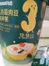 英氏（Engnice）米粉婴儿高铁有机米粉米糊辅食宝宝婴幼儿6个月以上罐装 13-16月黑猪肉海苔胡萝卜味快冲粥 208g*1罐 实拍图